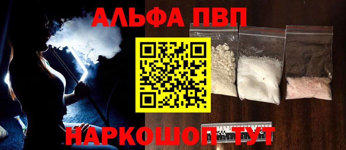 A-PVP Crystall  APVP СК КРИС  A PVP мука  Зеленодольск  Вход с VPN 