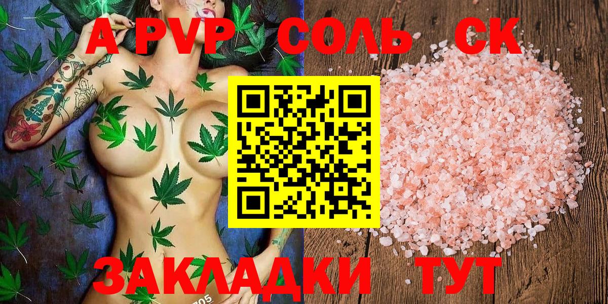 Альфа ПВП Crystall Зеленодольск