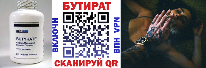 БУТИРАТ жидкий экстази Зеленодольск