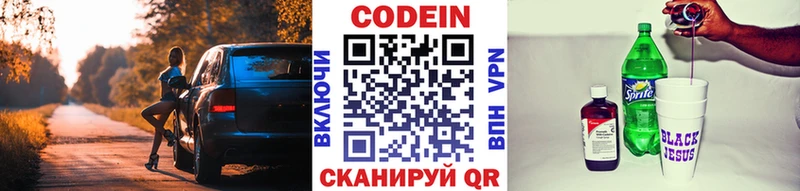 даркнет сайт  Зеленодольск  Codein напиток Lean (лин) 
