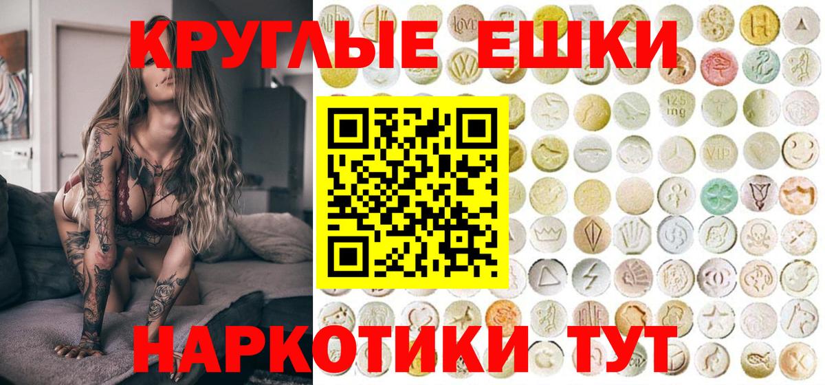 Экстази MDMA  ЭКСТАЗИ TESLA  Вход с VPN  Экстази  Зеленодольск 