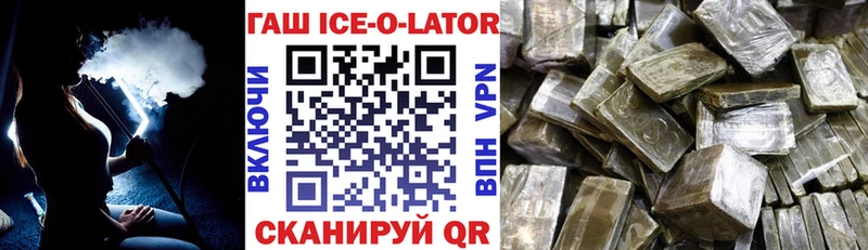 ГАШ ice o lator Зеленодольск
