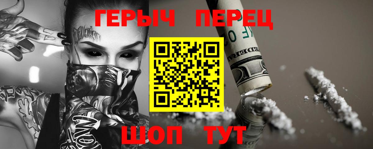 Героин Heroin  Героин  Зеленодольск  Вход с VPN 