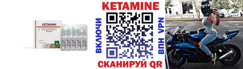 КЕТАМИН VHQ Зеленодольск