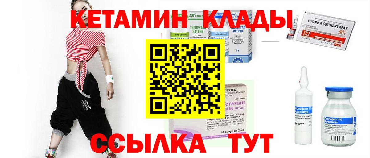 Зеленодольск  КЕТАМИН ketamine  Кетамин ketamine  Вход с VPN 