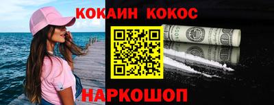 кокаин VHQ Конаково