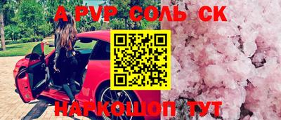 спайс Комсомольск-на-Амуре
