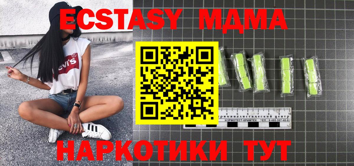 МДМА VHQ  Вход с VPN  Зеленодольск  МДМА молли 