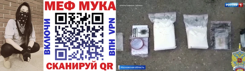 закладки  MEGA ссылки  МЕФ мука  Зеленодольск 