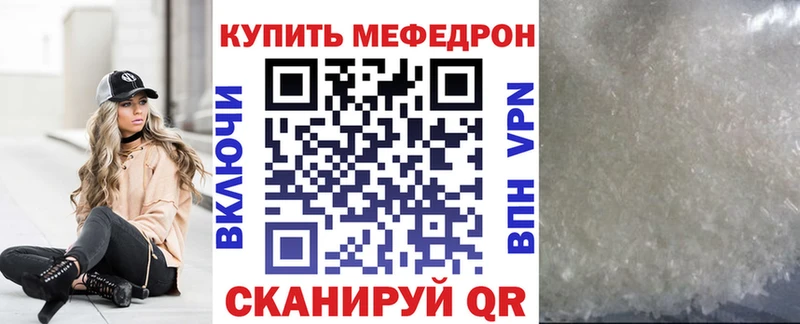 Меф мяу мяу мука Зеленодольск