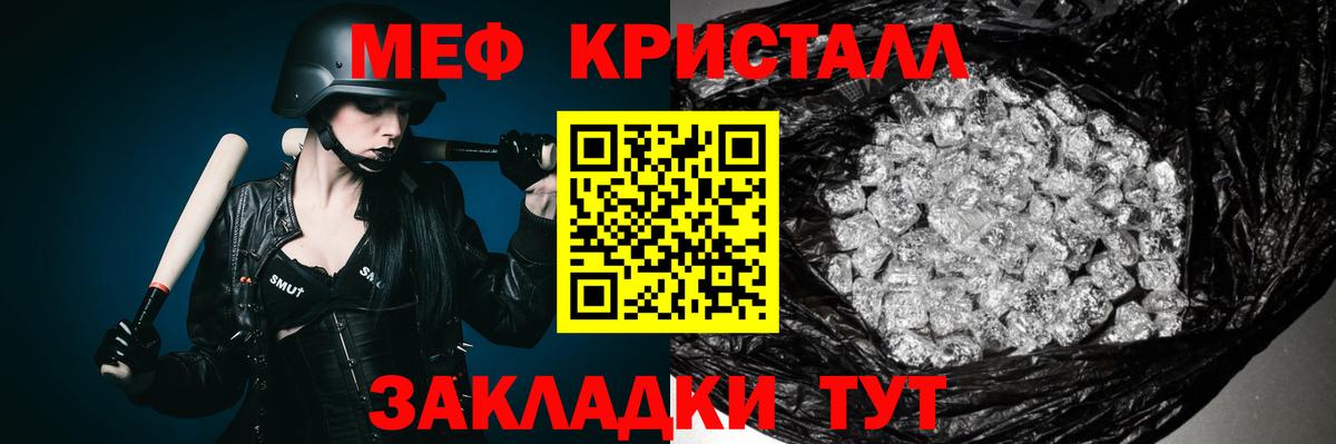 МЕФ мука  Меф  Меф мука  Мефедрон  Зеленодольск  Вход с VPN 