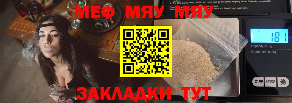 Конопля  МЕФ  Лсд 25  Зеленодольск  МЕФ   ГАШИШ  Вход с VPN 