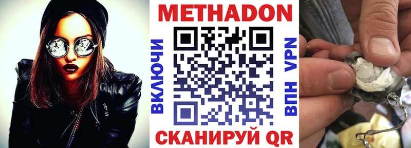 Метадон methadone  купить наркотики цена  Зеленодольск 