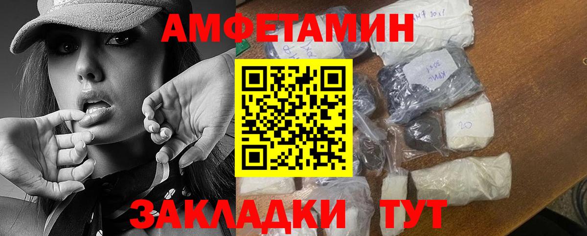 МЕТАМФЕТАМИН пудра Зеленодольск