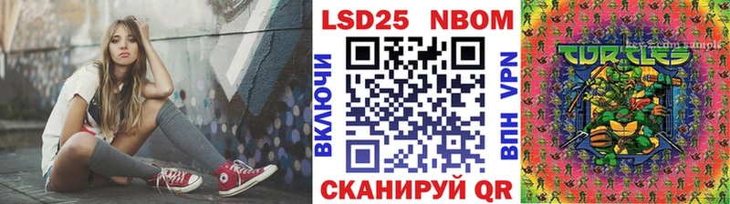 Марки NBOMe 1,8мг Зеленодольск