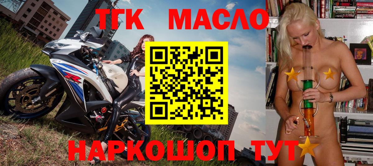 blacksprut онион  ТГК концентрат  Вход с VPN  ТГК Wax  Зеленодольск 
