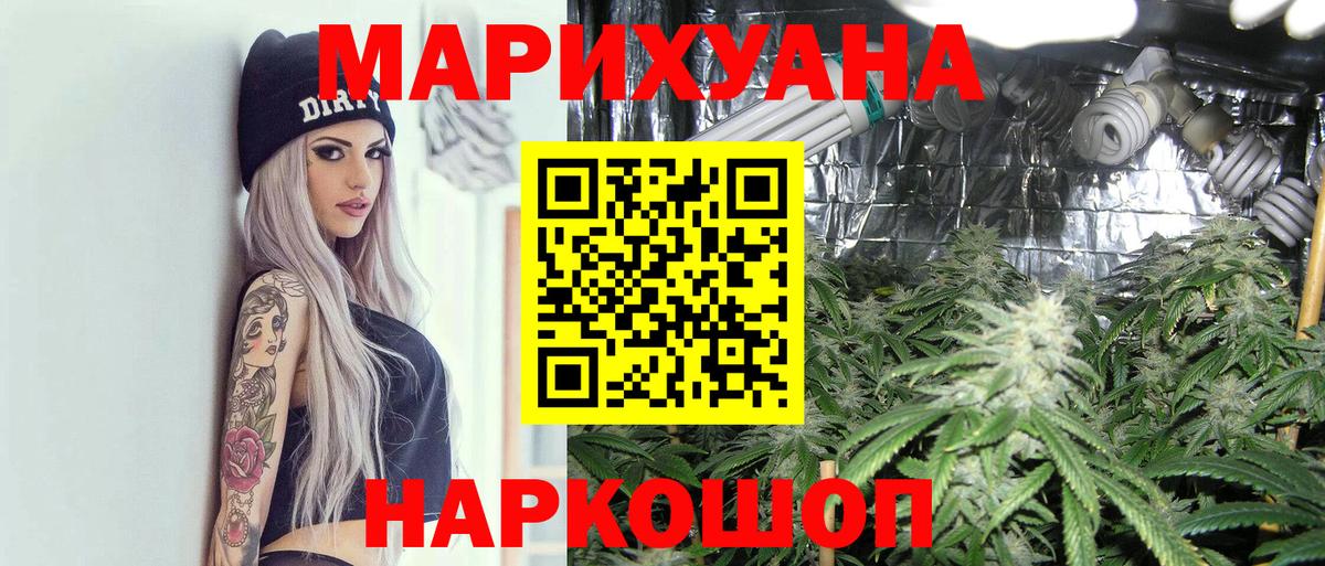 Бошки марихуана планчик  Конопля тримм  Вход с VPN  Зеленодольск  Конопля AK-47 